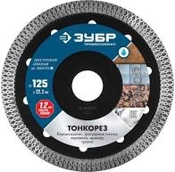 Диск алмазный 125мм Зубр, сплошной, тонкий, сухая/мокрая резка 36659-125_Z01  картинка